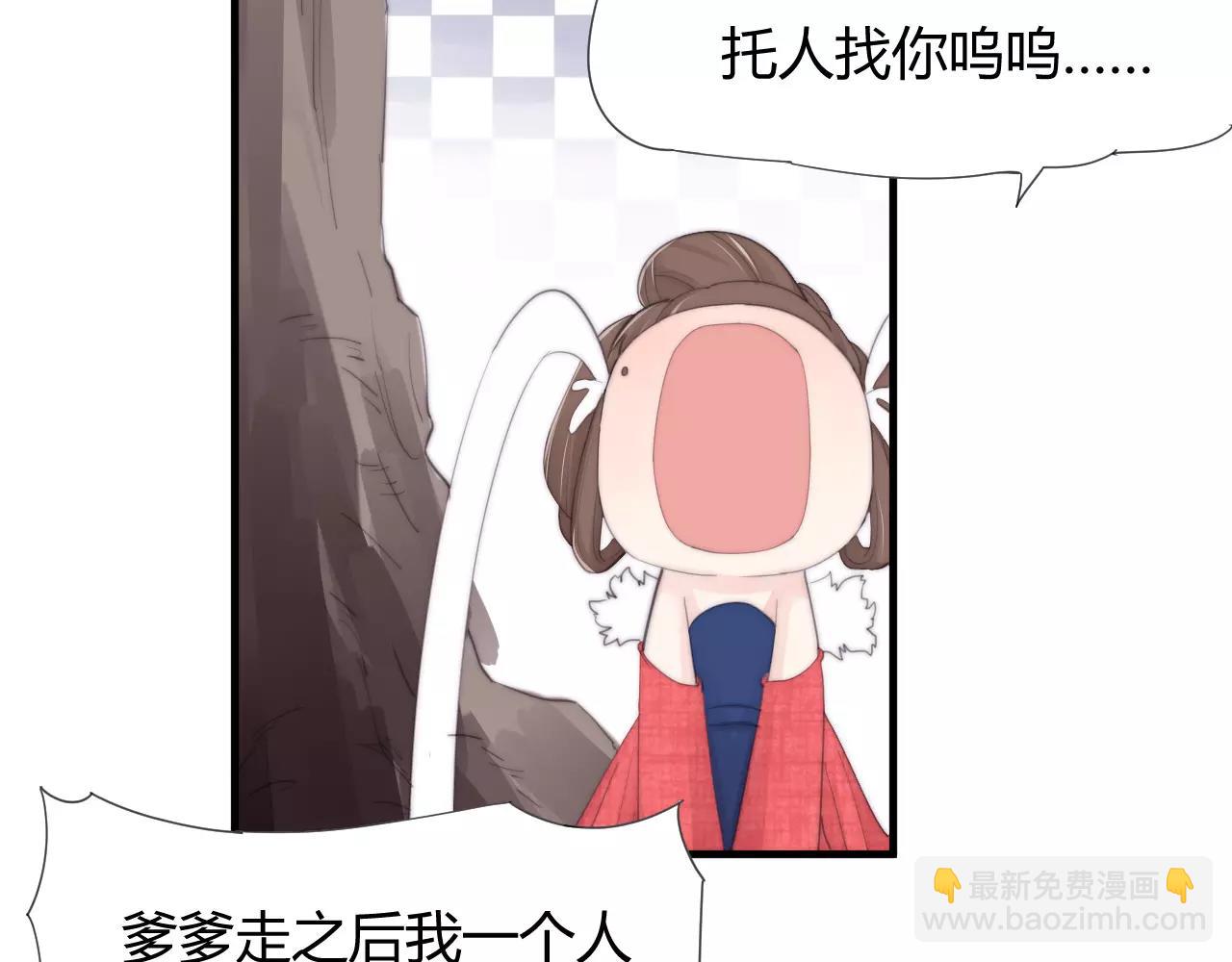 《这块木头有毒》第24话 没错，我喜欢他！ 第9页