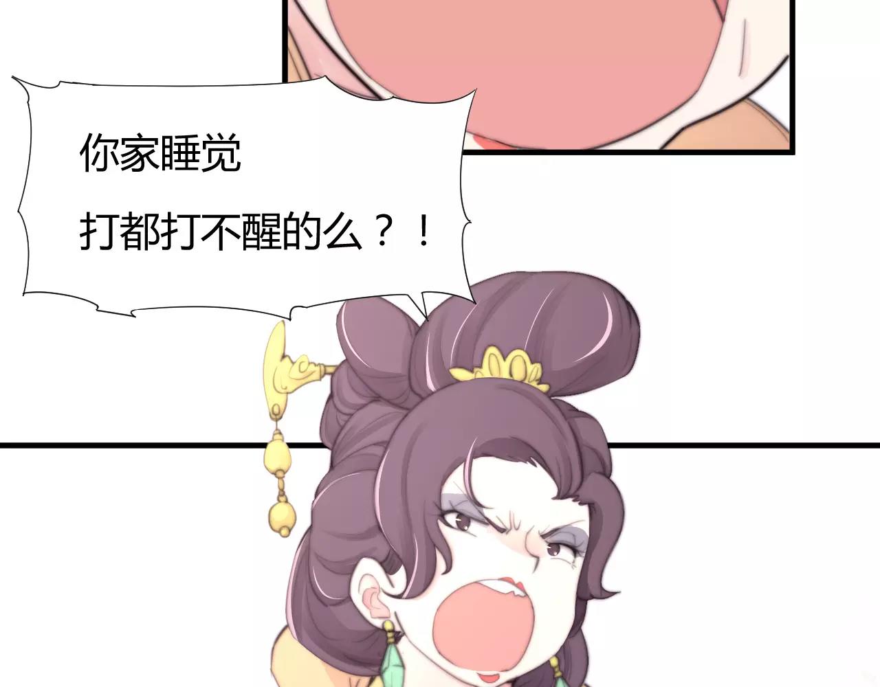 《这块木头有毒》第25话 不懂医术 第16页