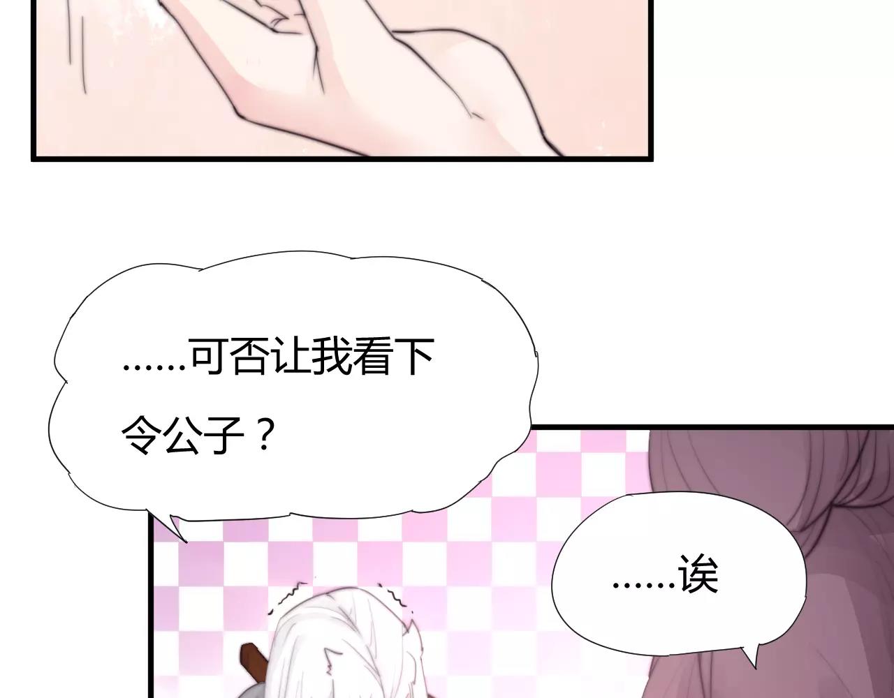 《这块木头有毒》第25话 不懂医术 第26页