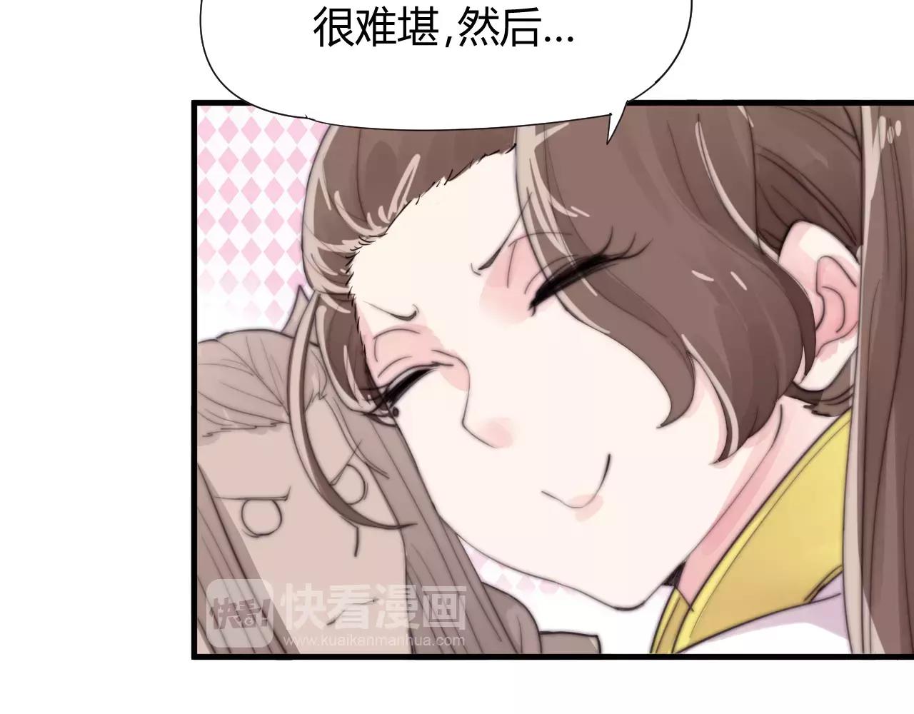 《这块木头有毒》第25话 不懂医术 第47页