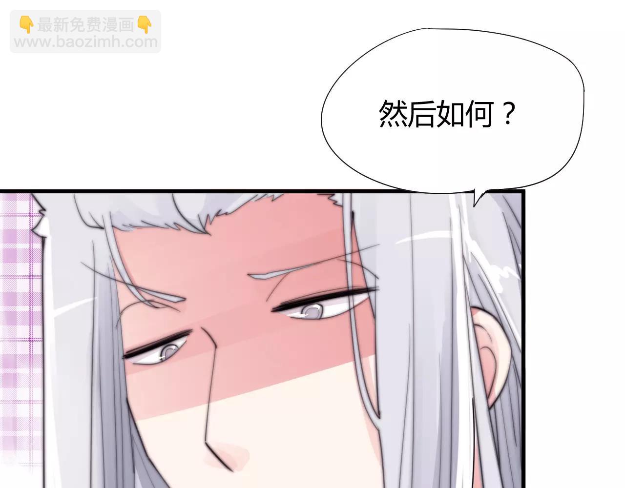 《这块木头有毒》第25话 不懂医术 第48页