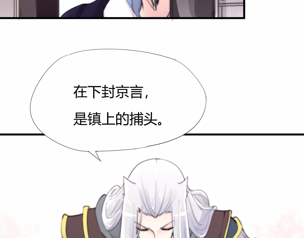 《这块木头有毒》第25话 不懂医术 第5页