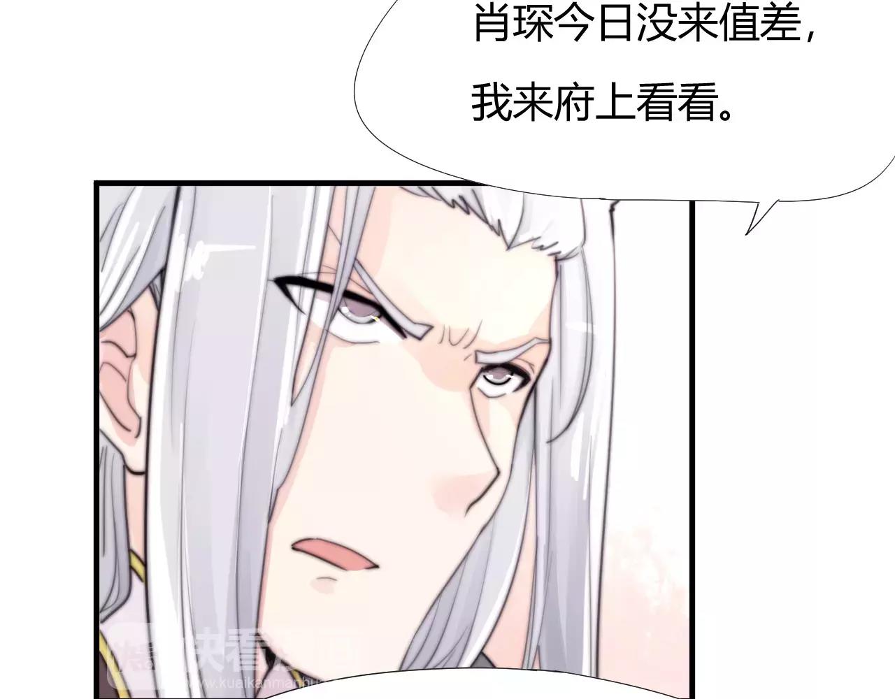 《这块木头有毒》第25话 不懂医术 第8页