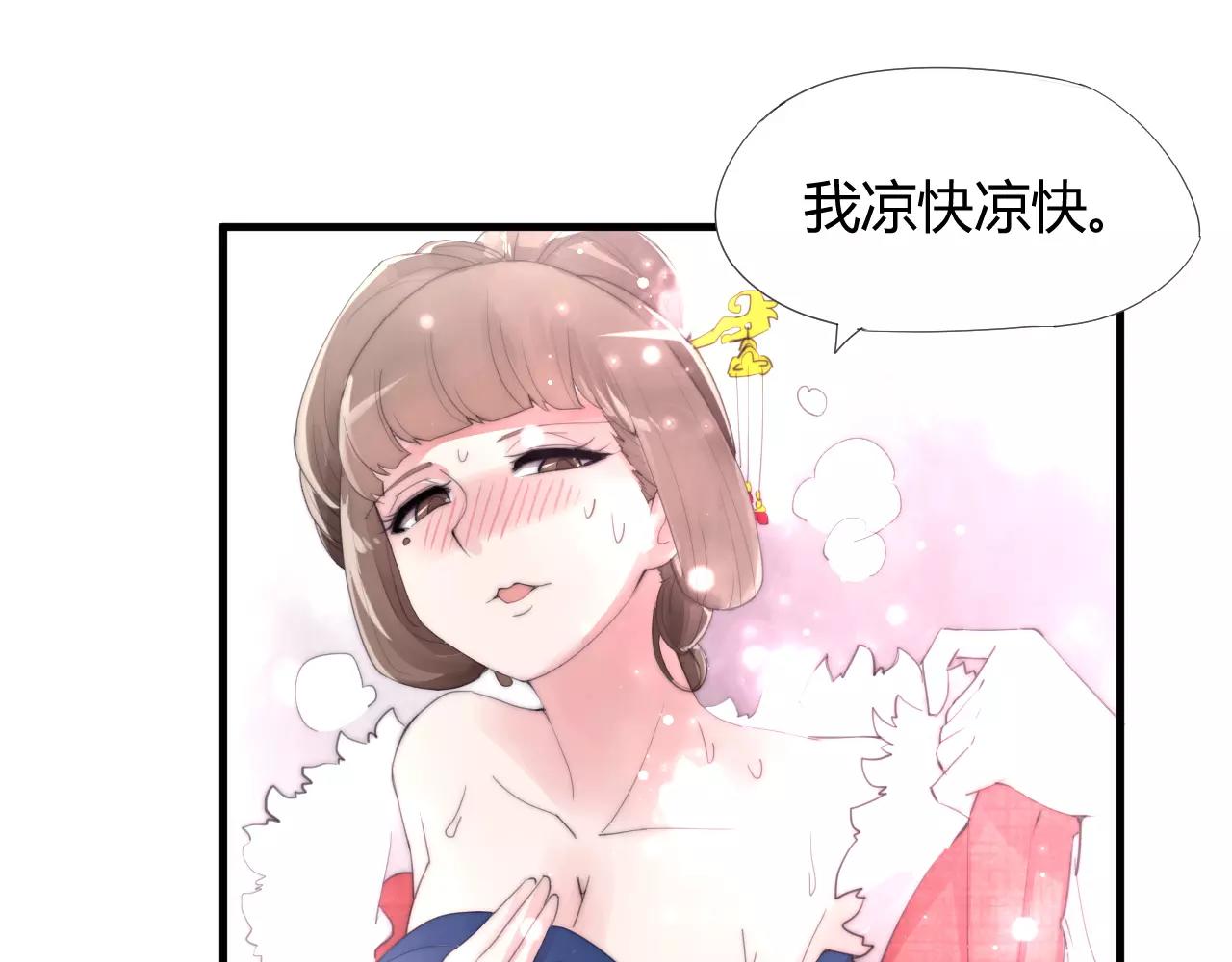 《这块木头有毒》第23话 附身 第13页