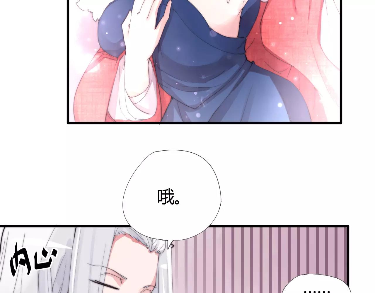 《这块木头有毒》第23话 附身 第14页