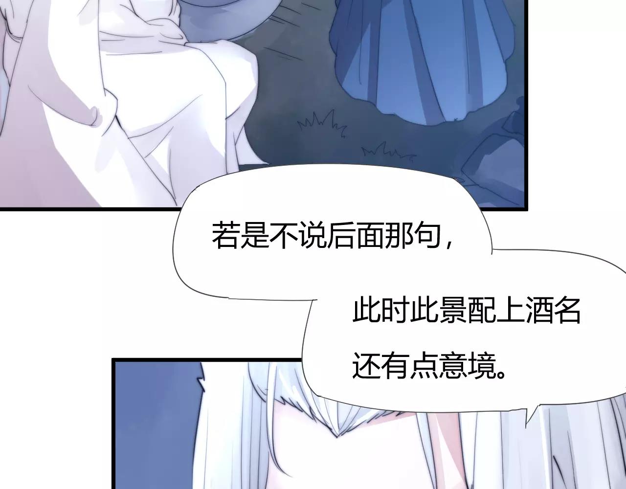 《这块木头有毒》第23话 附身 第19页