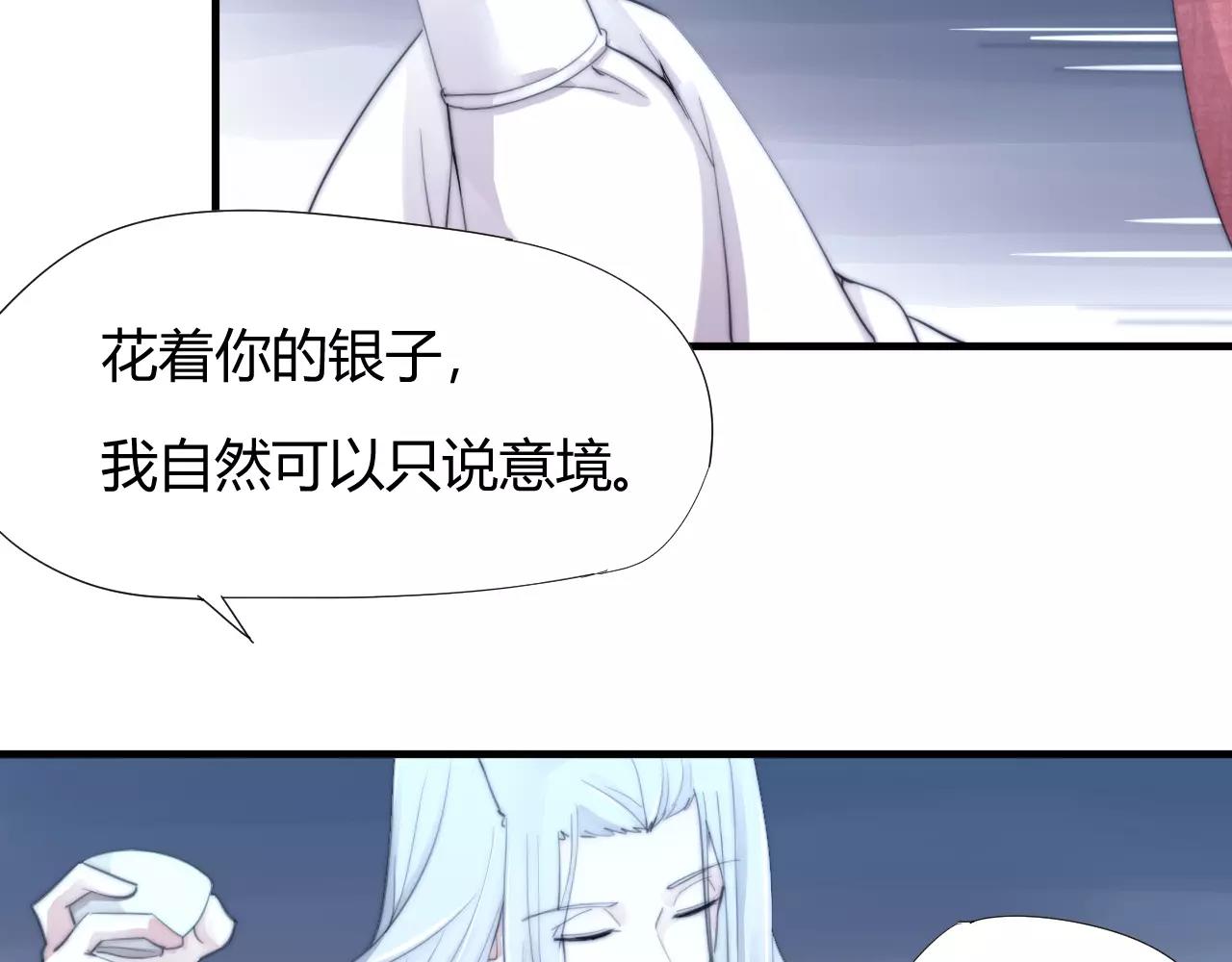 《这块木头有毒》第23话 附身 第31页