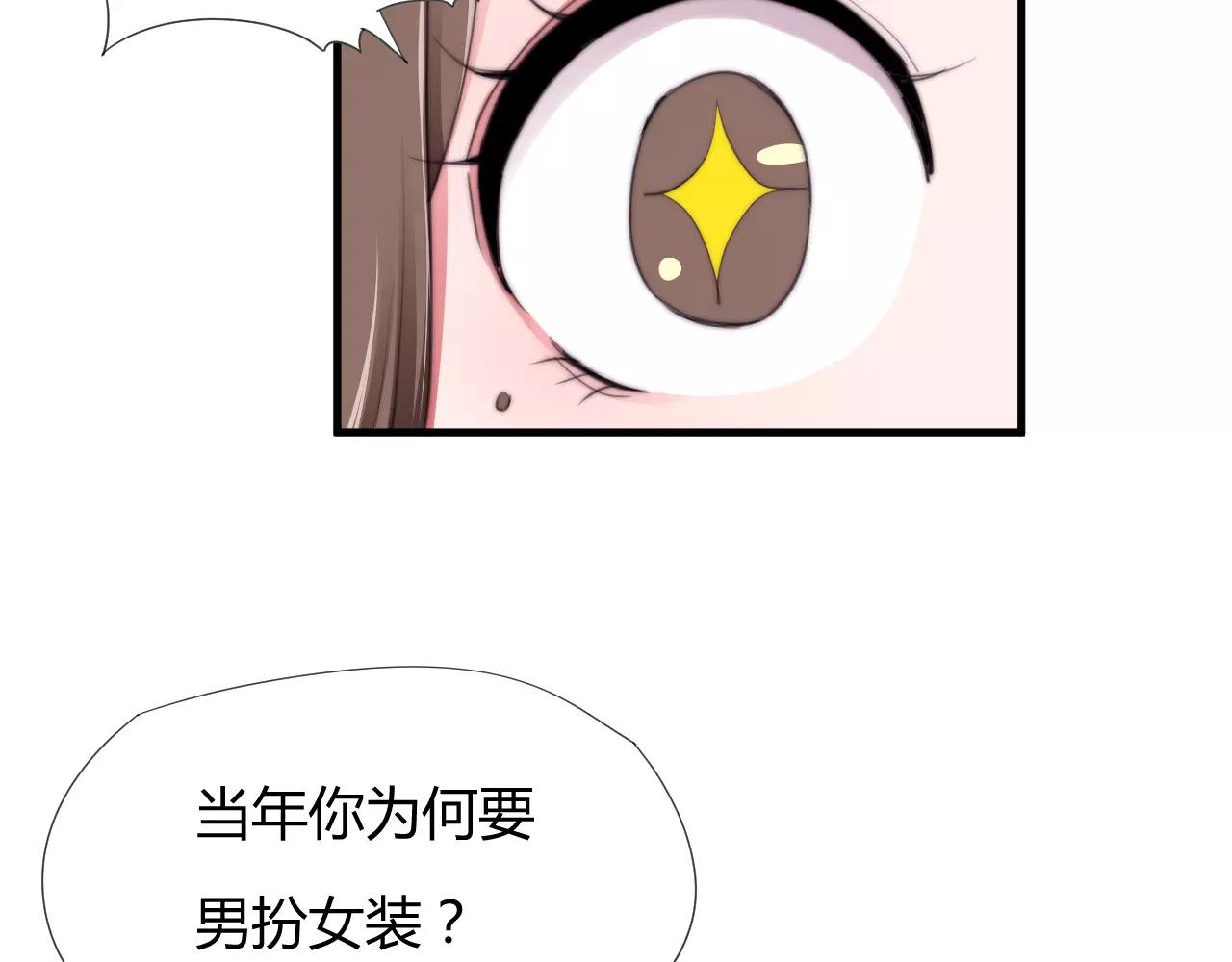 《这块木头有毒》第23话 附身 第35页