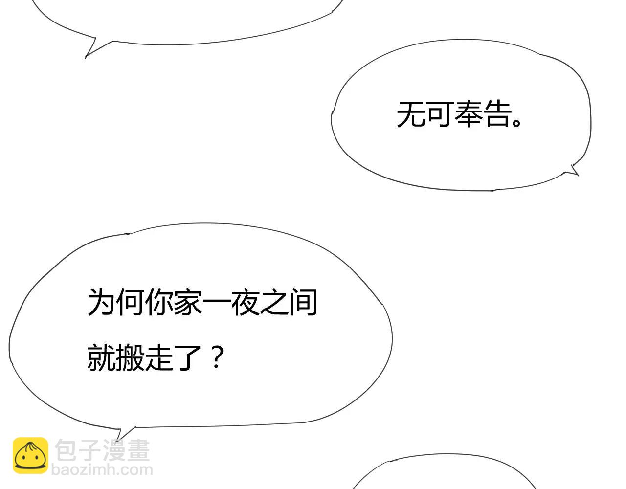 《这块木头有毒》第23话 附身 第36页
