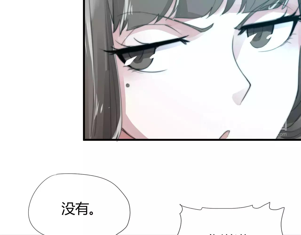 《这块木头有毒》第23话 附身 第45页