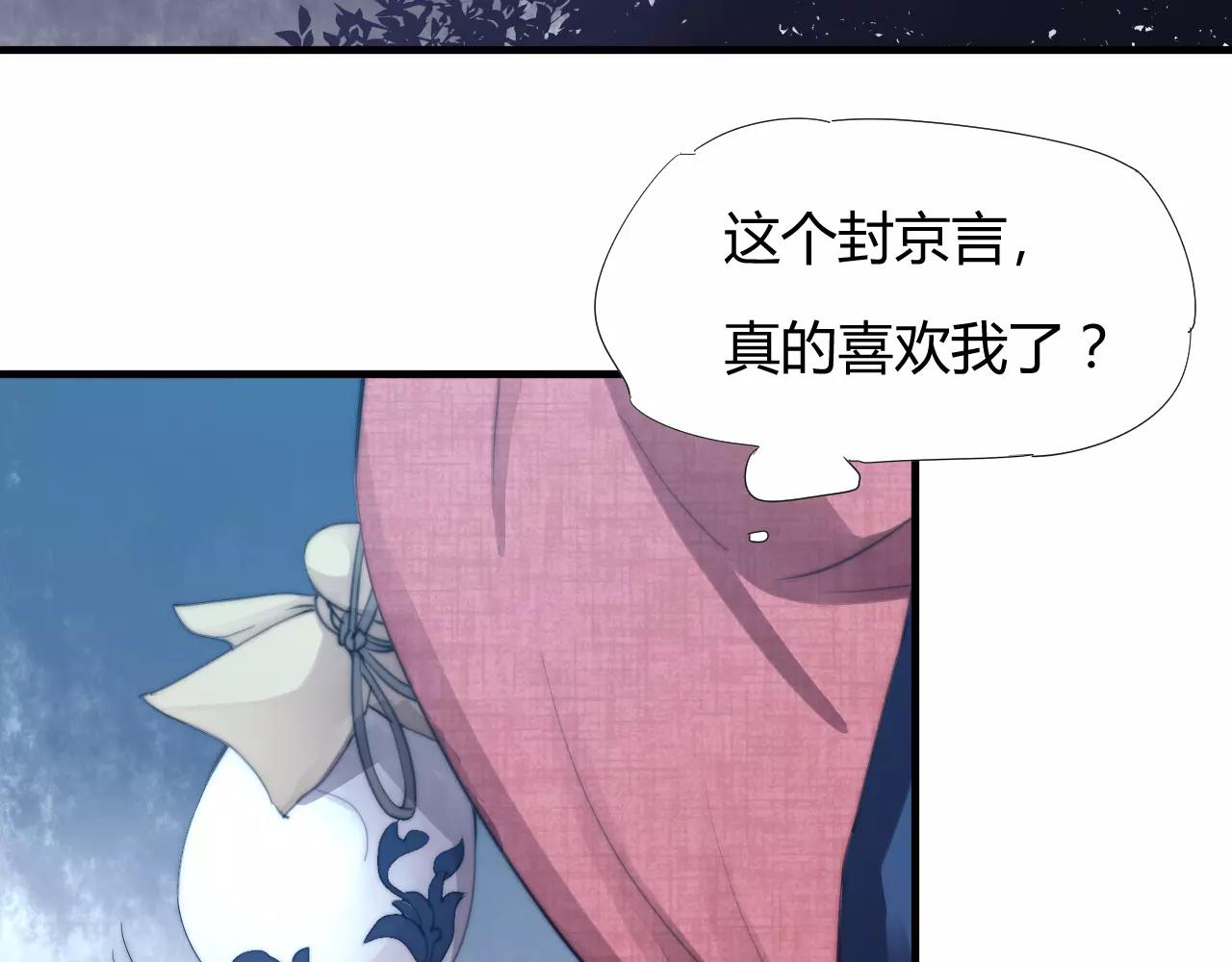 《这块木头有毒》第23话 附身 第4页