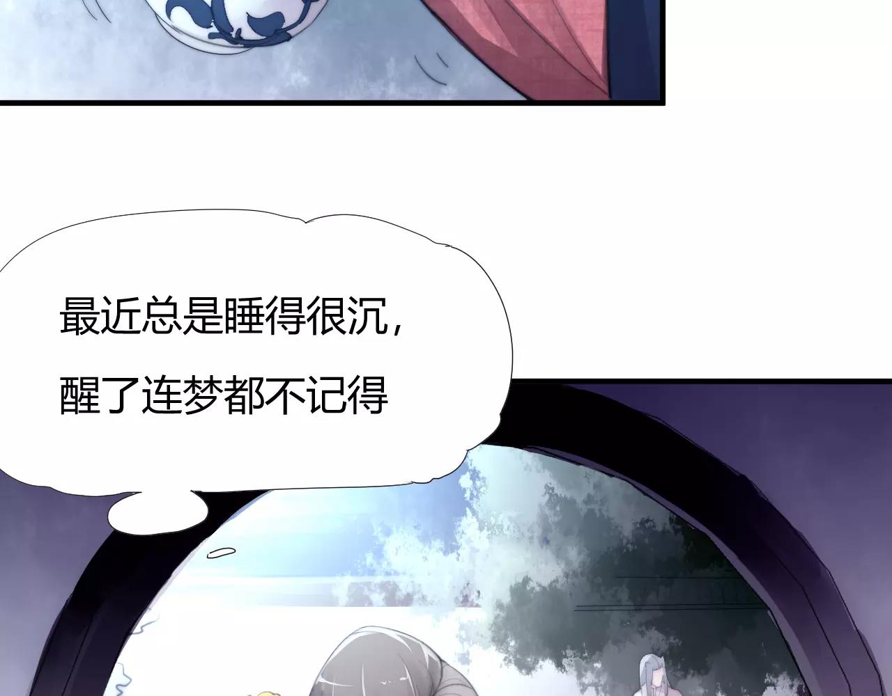 《这块木头有毒》第23话 附身 第5页