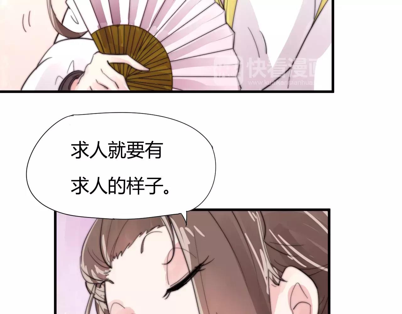 《这块木头有毒》第27话 美男计 第15页