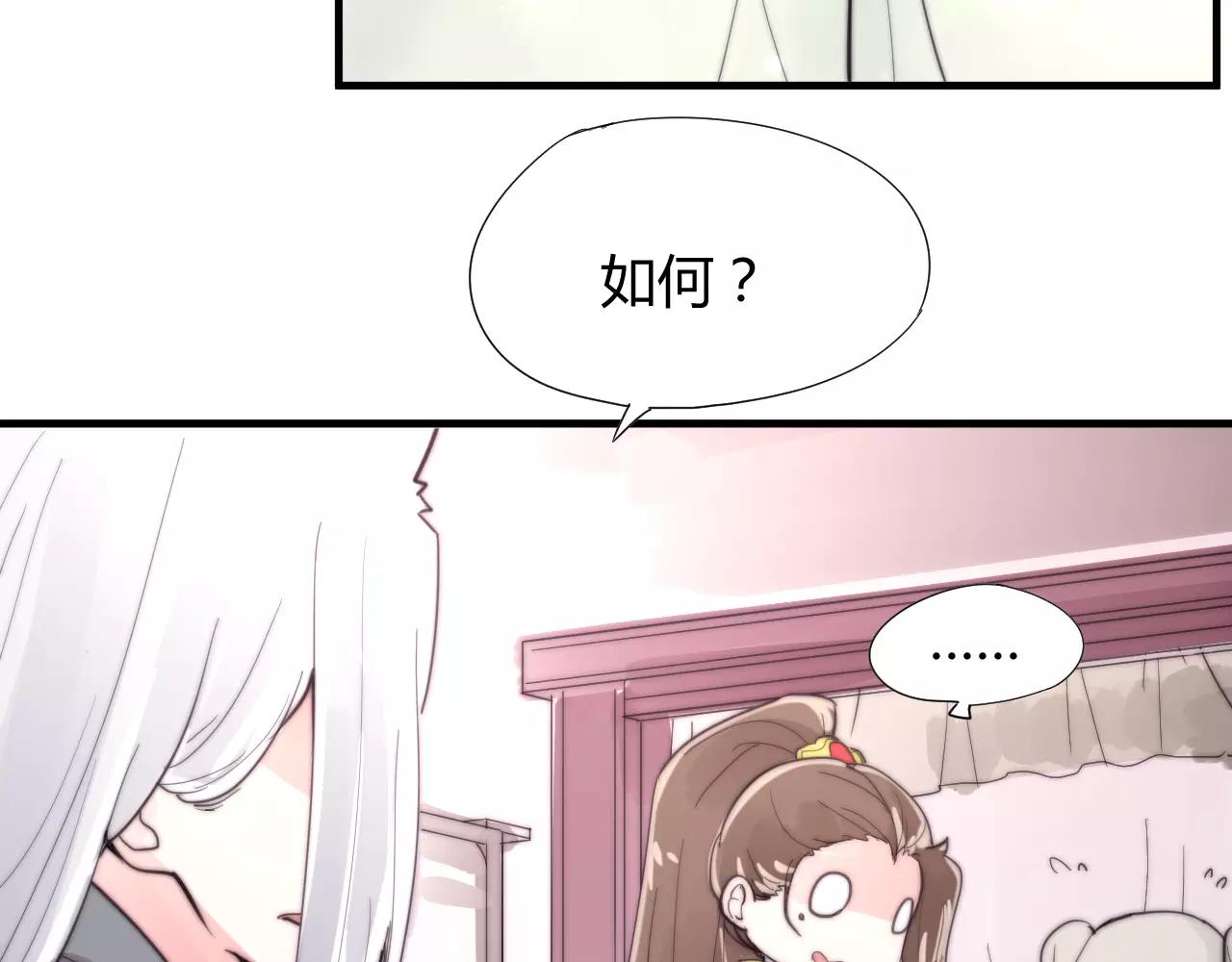 《这块木头有毒》第27话 美男计 第35页