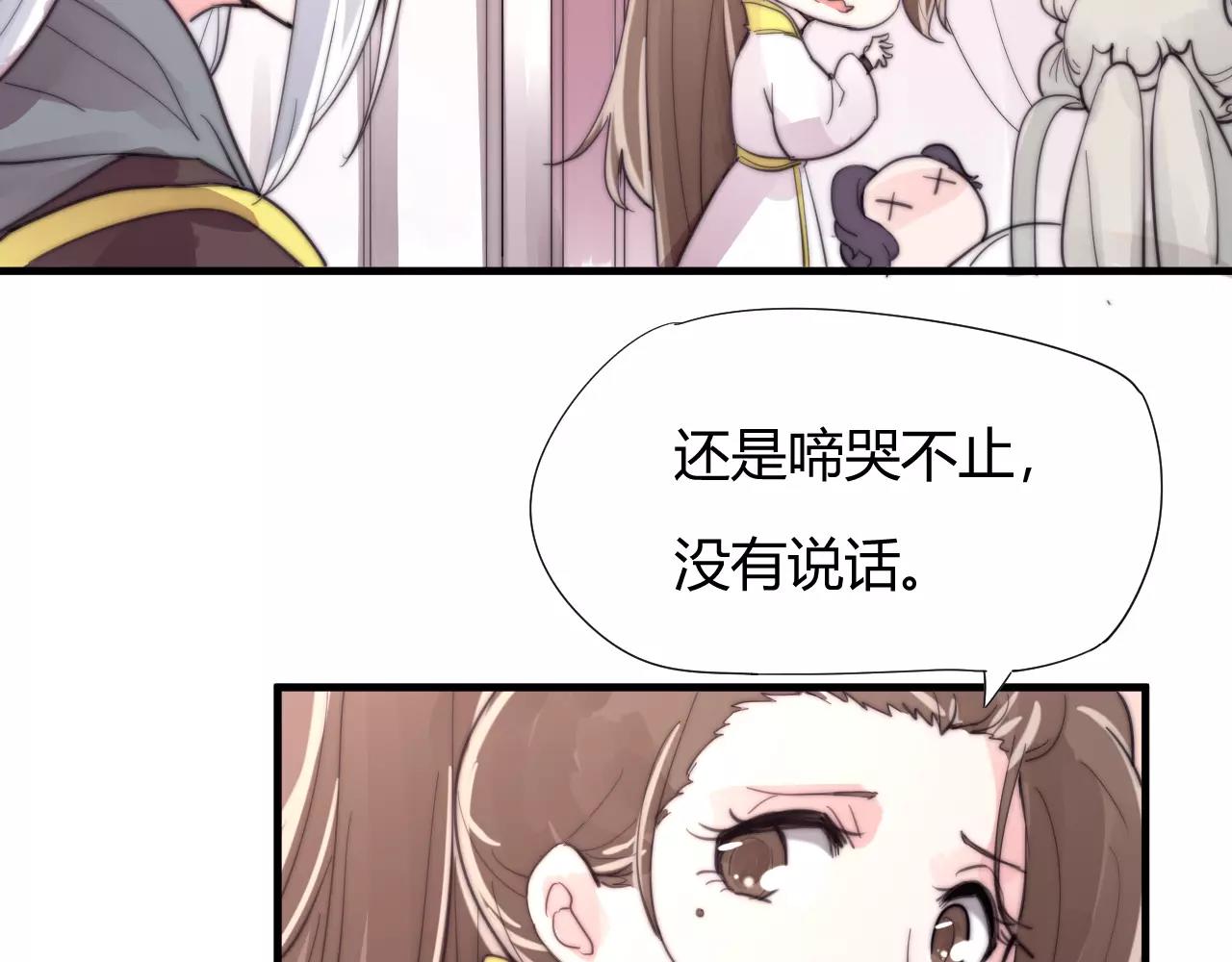 《这块木头有毒》第27话 美男计 第36页