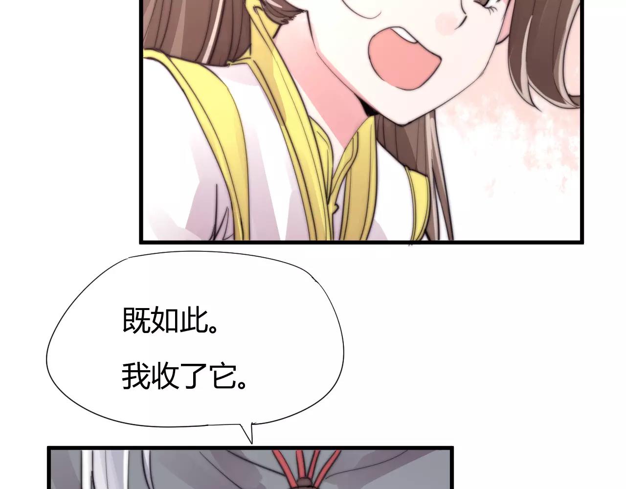 《这块木头有毒》第27话 美男计 第37页