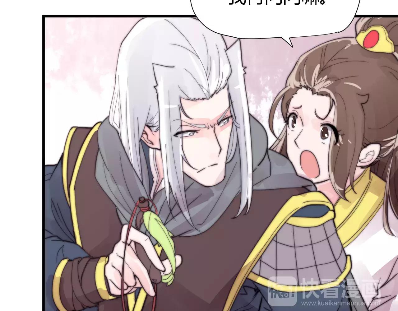 《这块木头有毒》第27话 美男计 第39页
