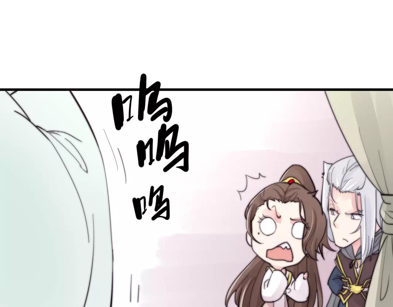 《这块木头有毒》第27话 美男计 第3页