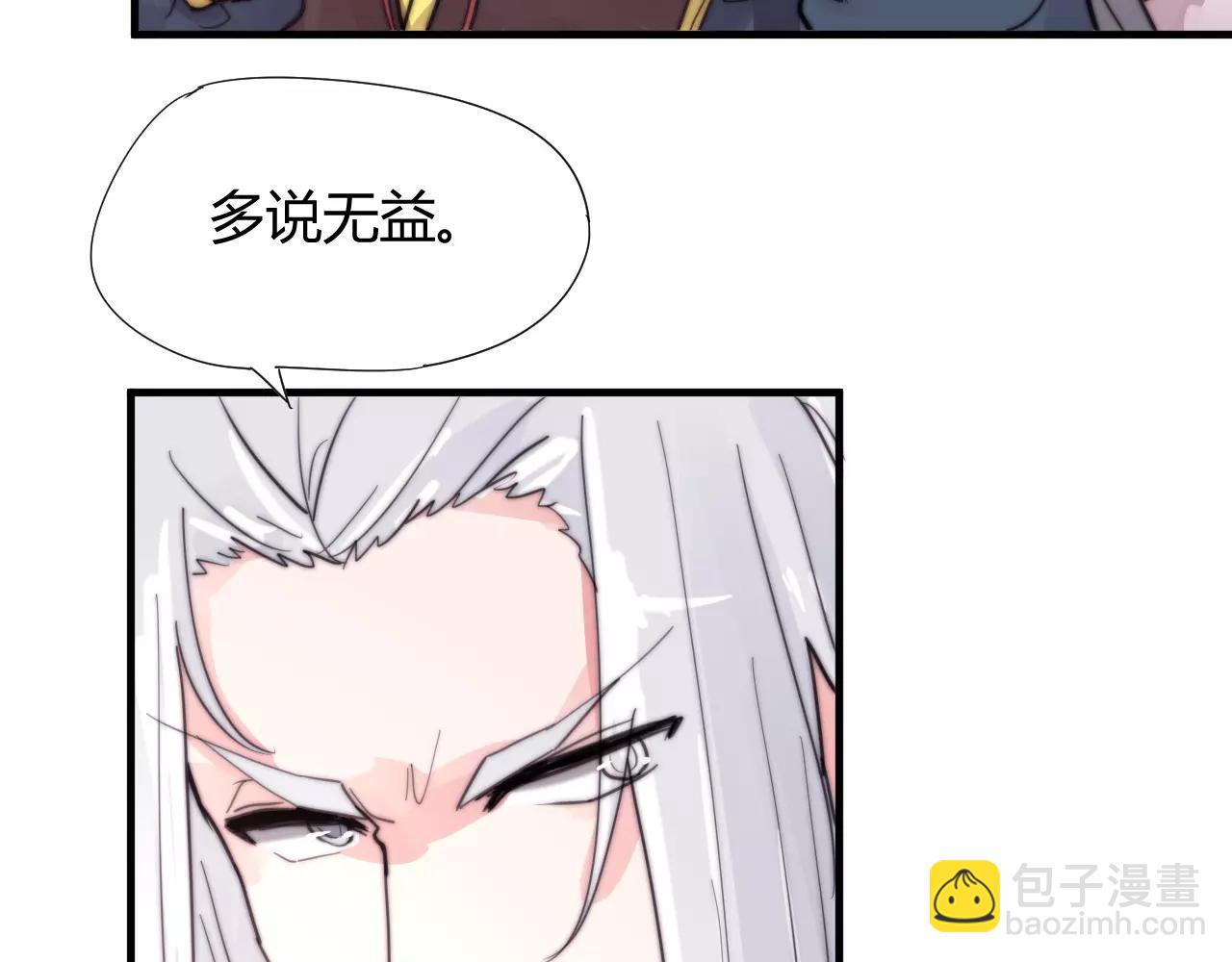 《这块木头有毒》第27话 美男计 第40页