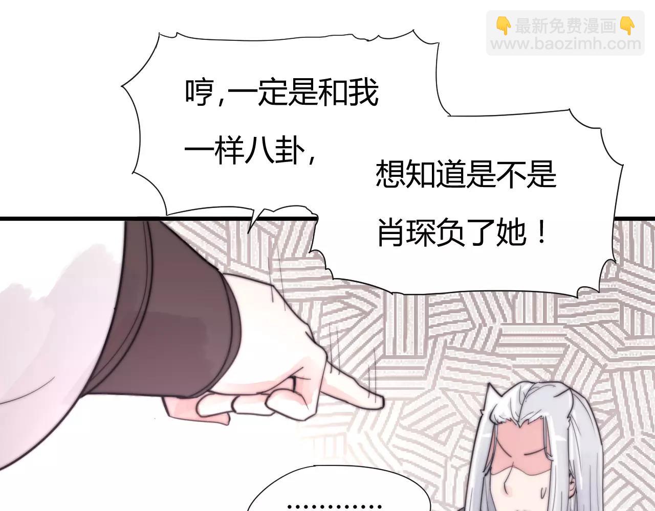 《这块木头有毒》第27话 美男计 第43页
