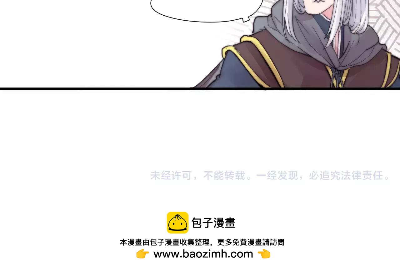 《这块木头有毒》第27话 美男计 第44页