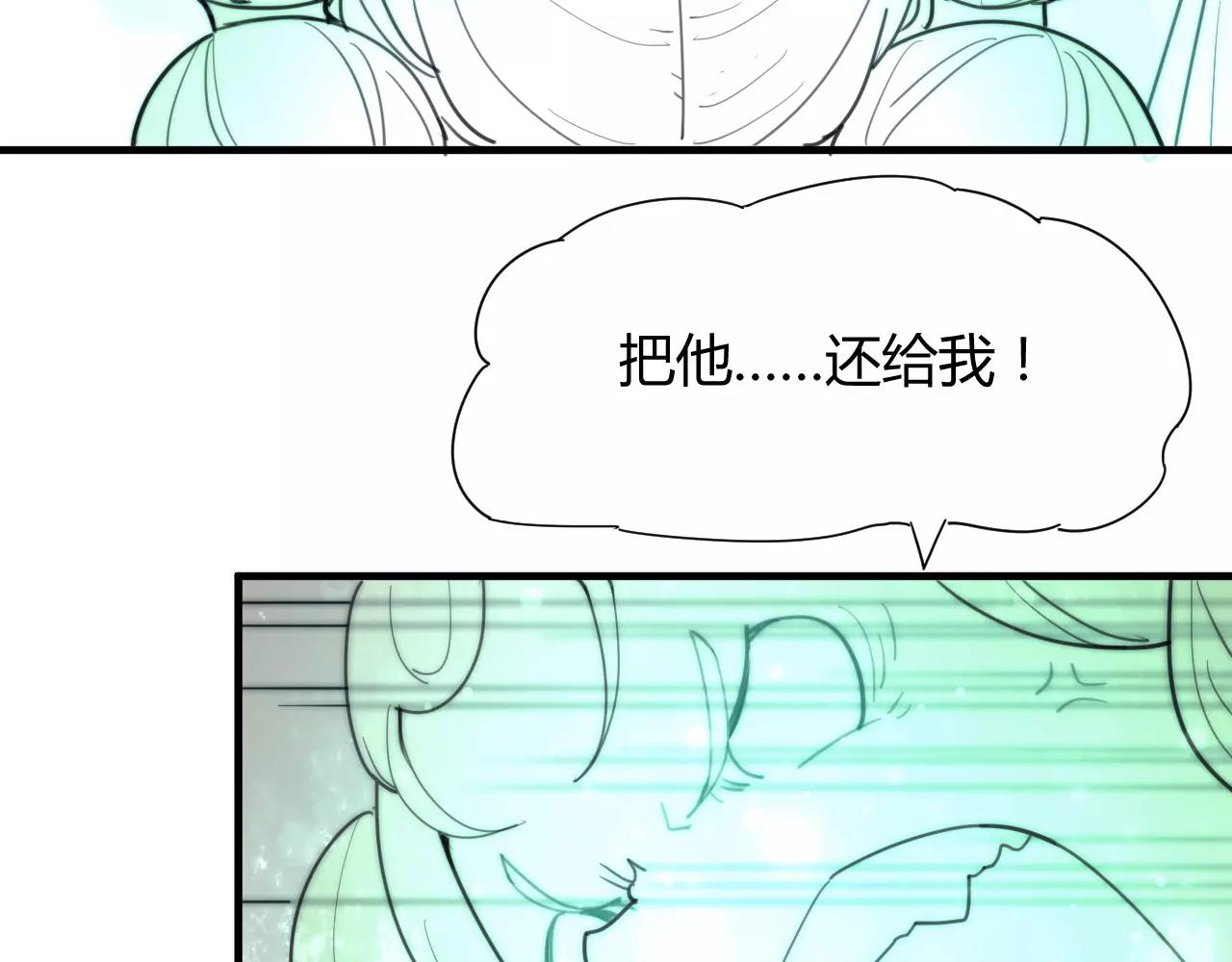 《这块木头有毒》第29话 八卦时间！ 第10页