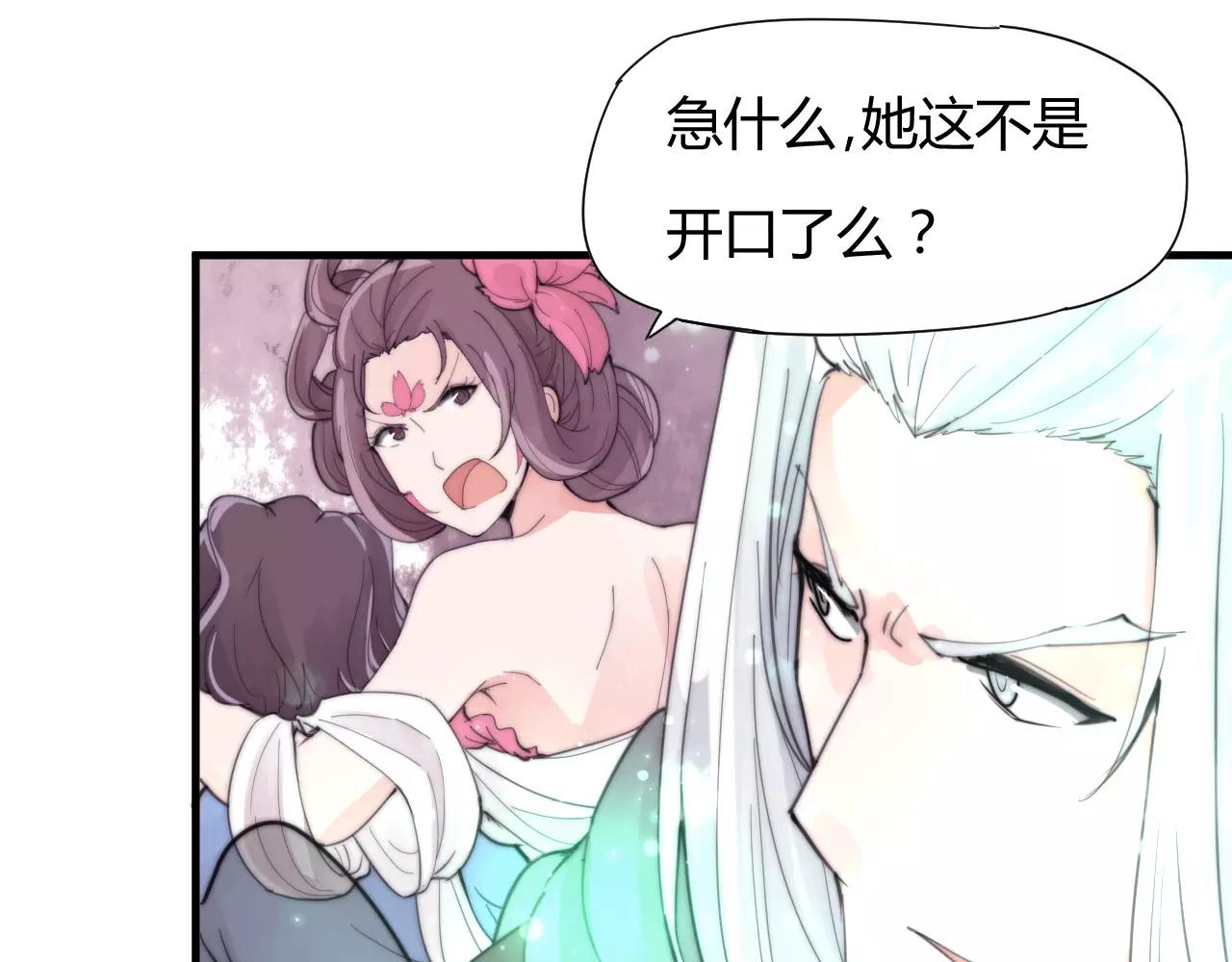 《这块木头有毒》第29话 八卦时间！ 第13页