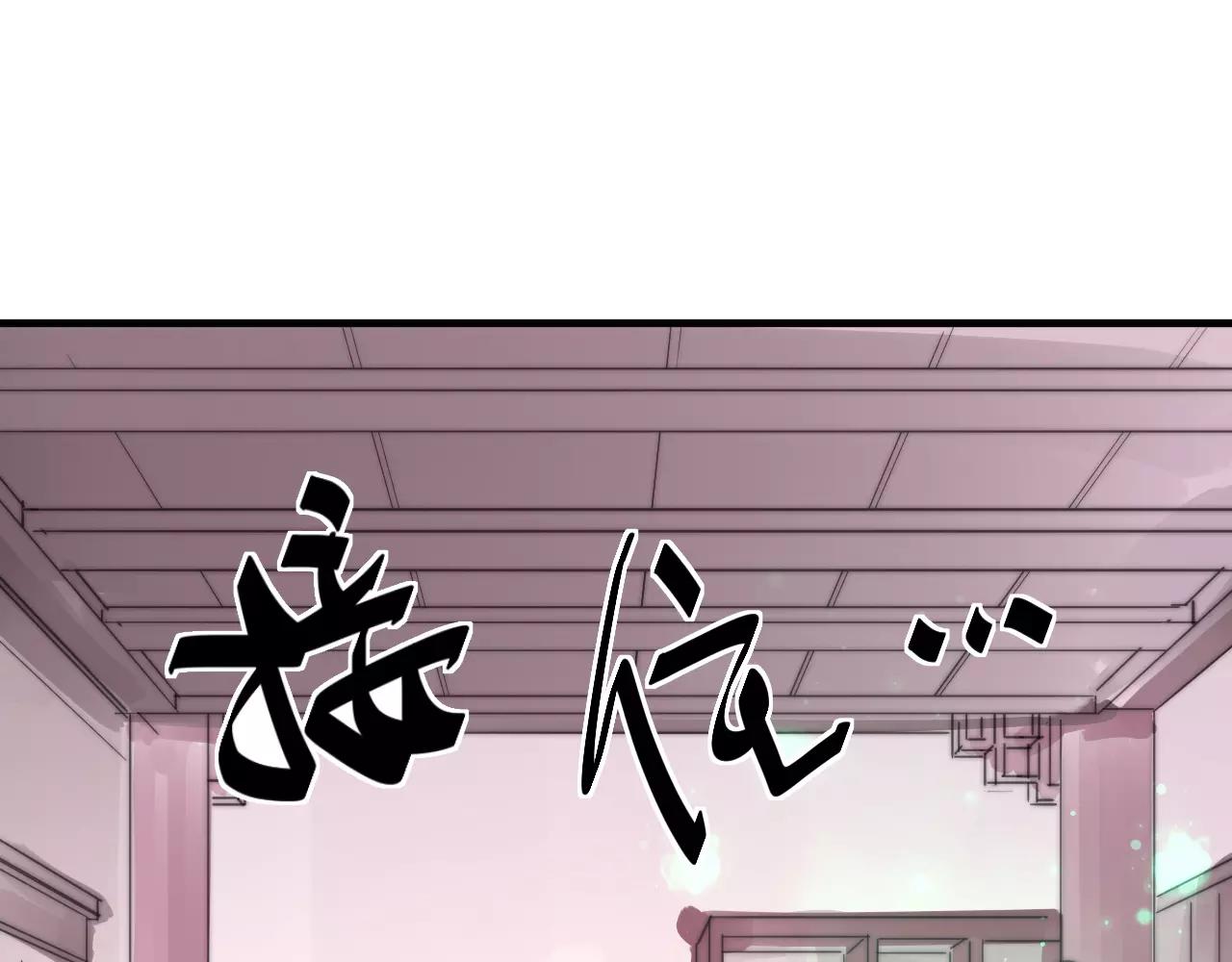 《这块木头有毒》第29话 八卦时间！ 第26页