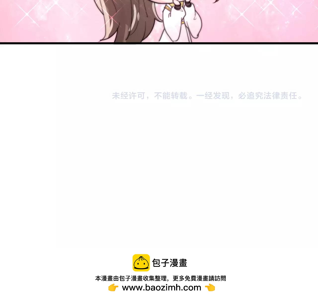 《这块木头有毒》第29话 八卦时间！ 第44页