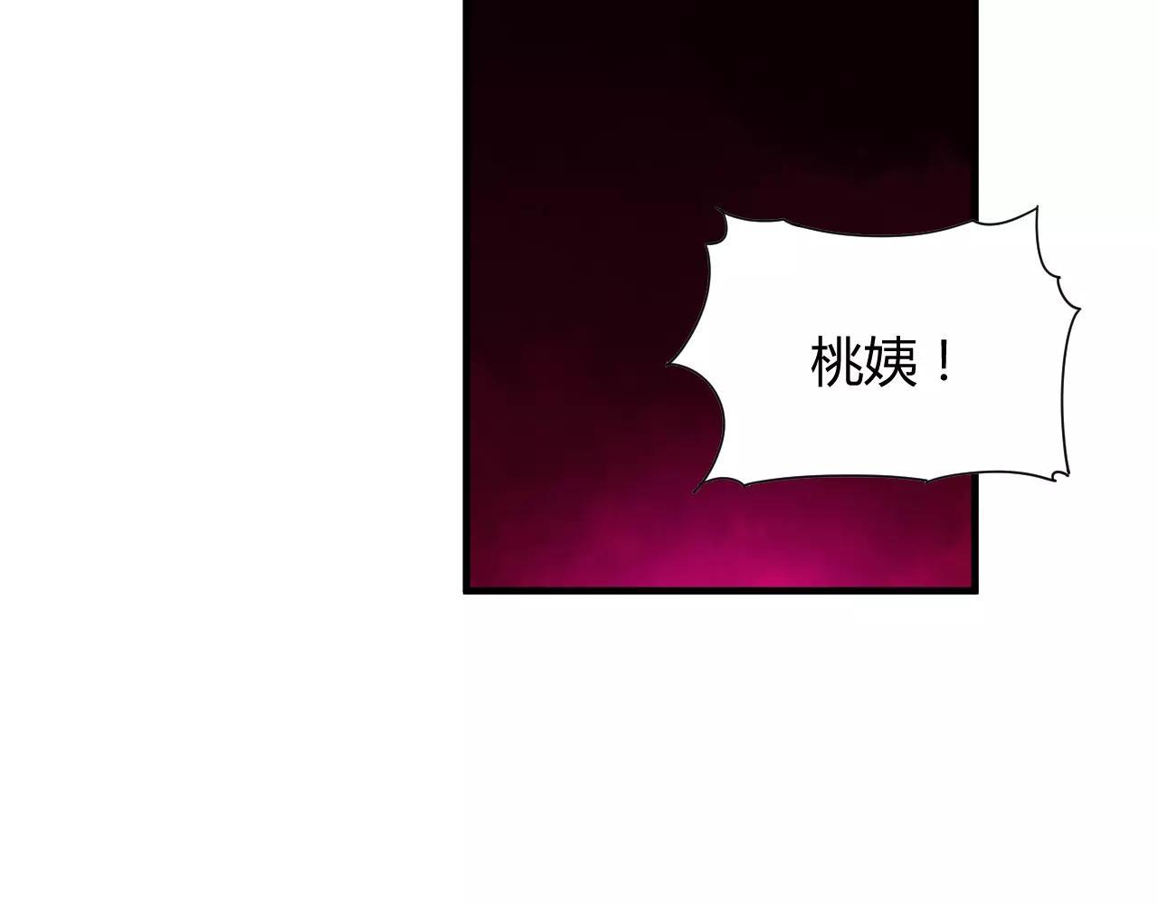 《这块木头有毒》第29话 八卦时间！ 第4页