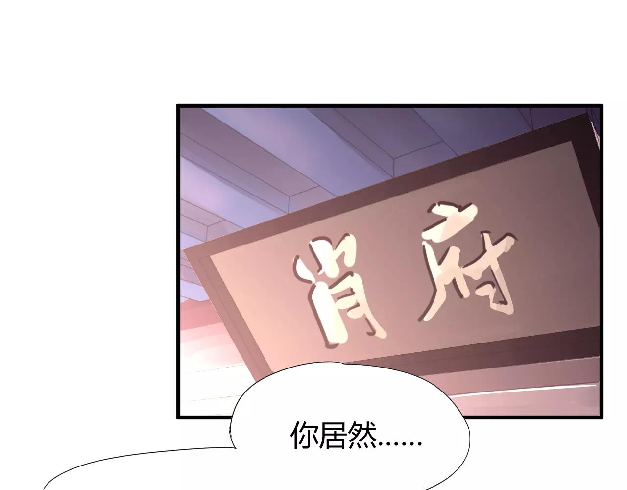 《这块木头有毒》第26话 办正事！ 第11页