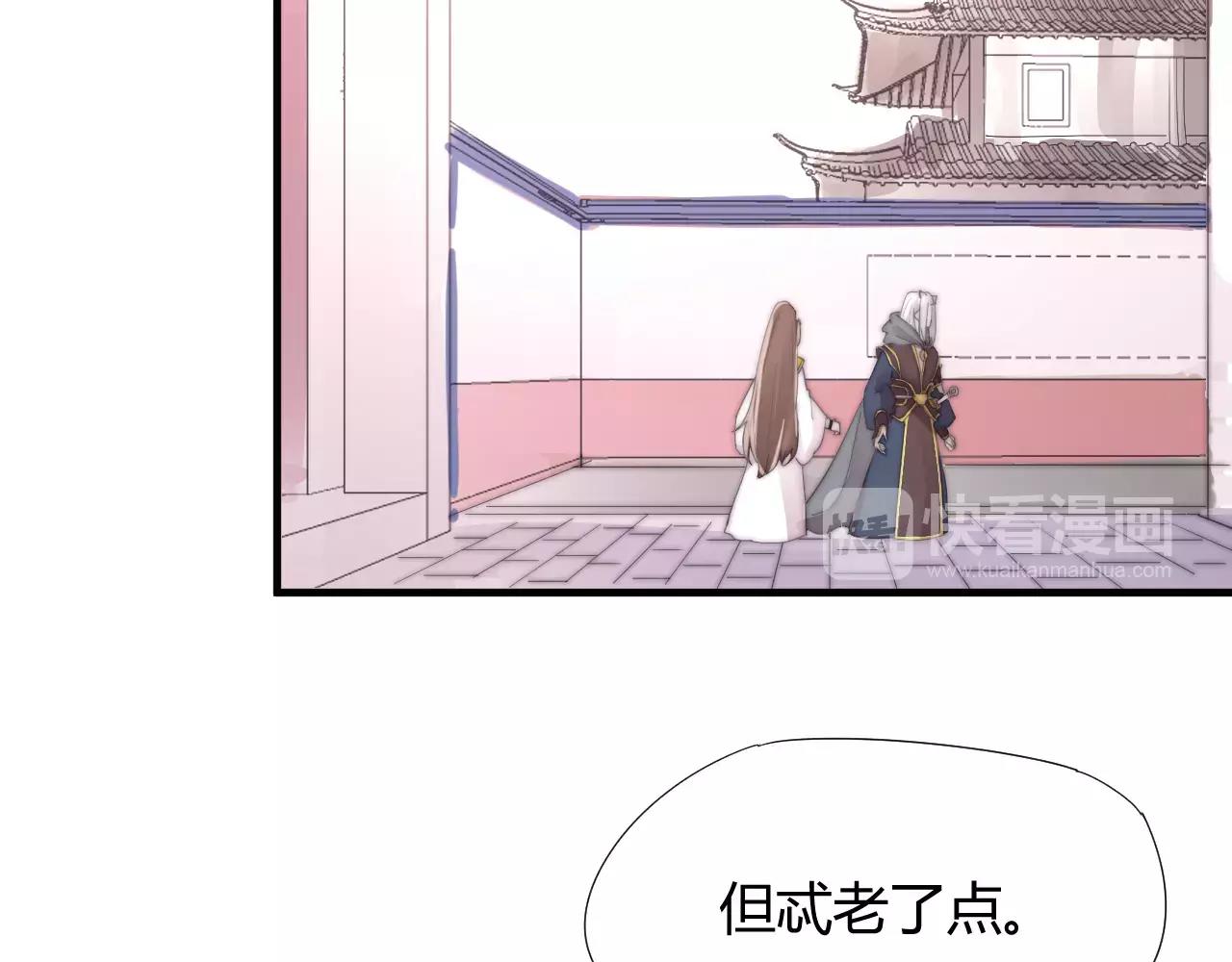 《这块木头有毒》第26话 办正事！ 第14页