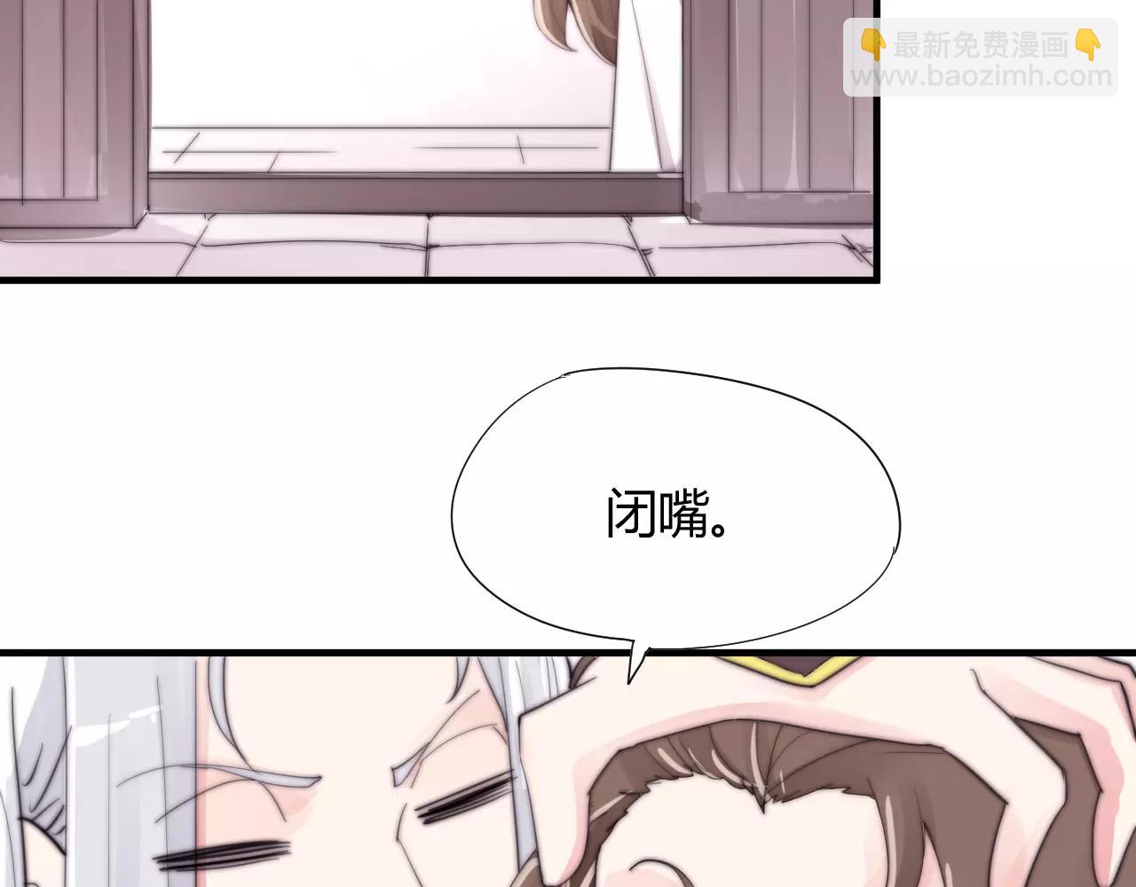 《这块木头有毒》第26话 办正事！ 第19页