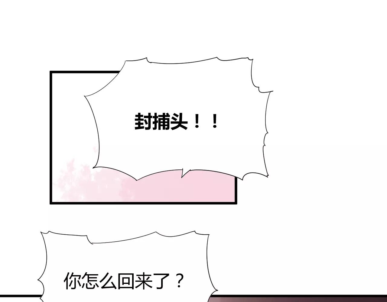 《这块木头有毒》第26话 办正事！ 第21页