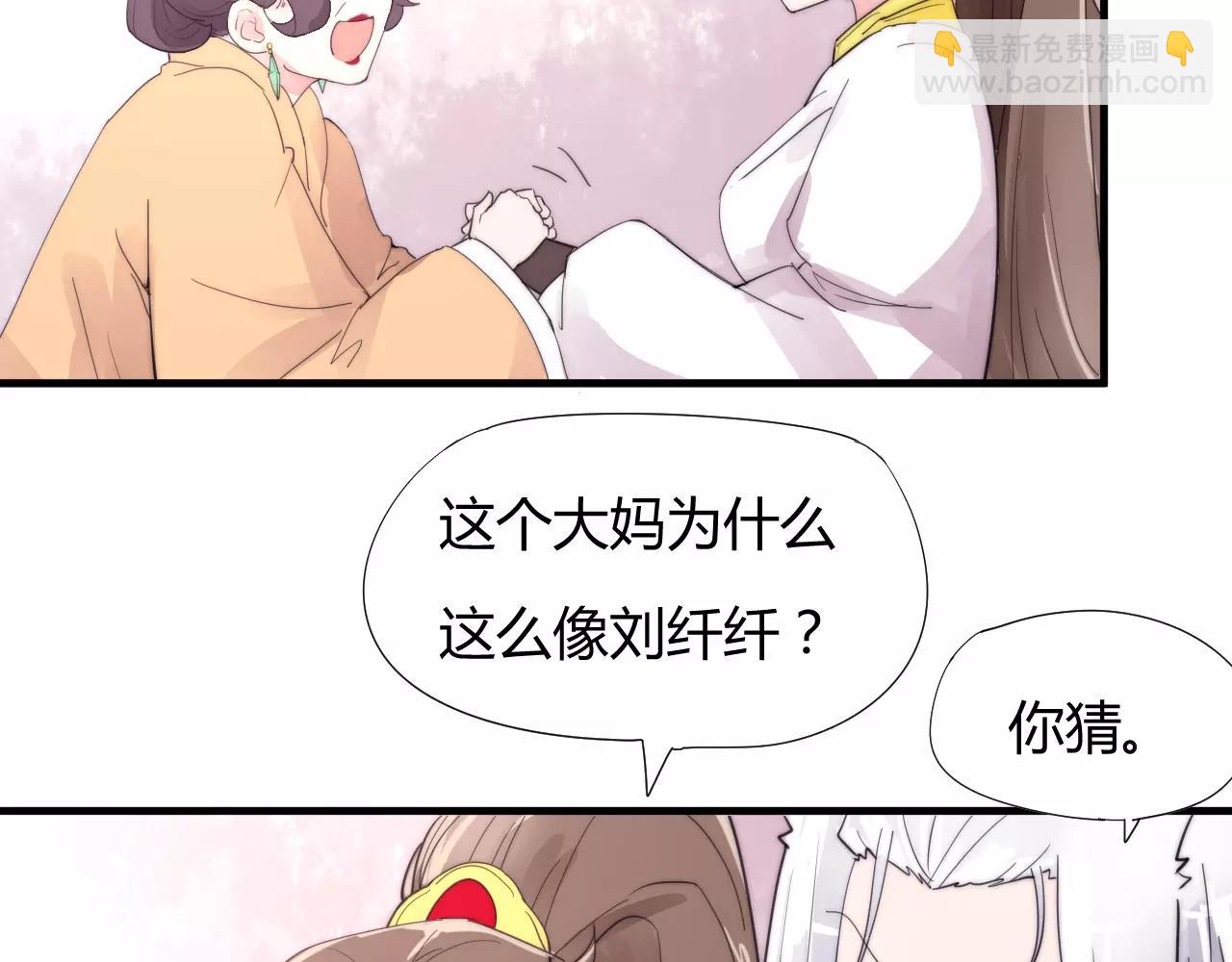 《这块木头有毒》第26话 办正事！ 第25页