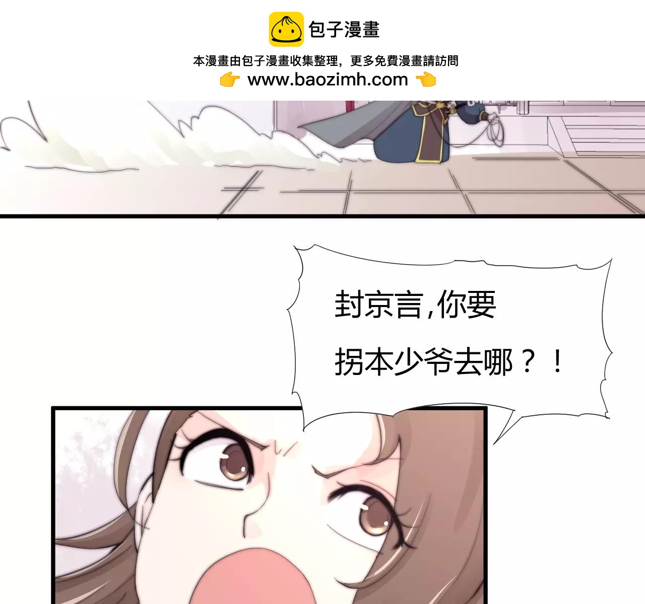 《这块木头有毒》第26话 办正事！ 第2页