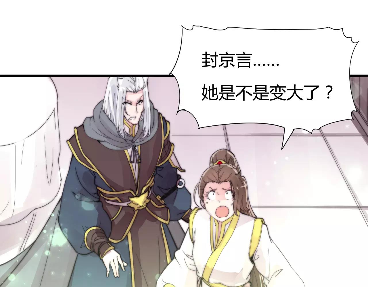 《这块木头有毒》第28话 简单粗暴的办法 第13页
