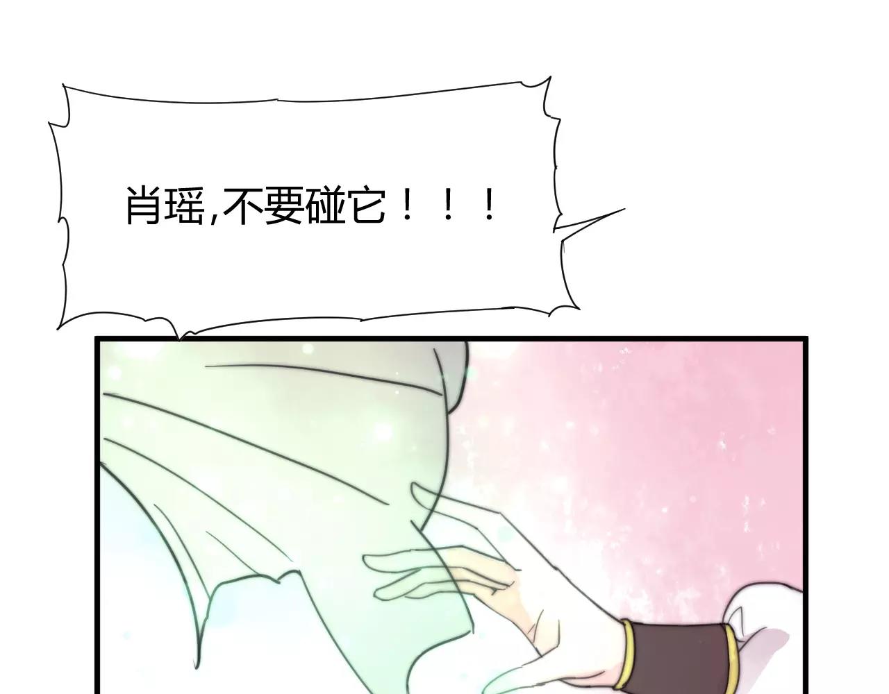 《这块木头有毒》第28话 简单粗暴的办法 第20页