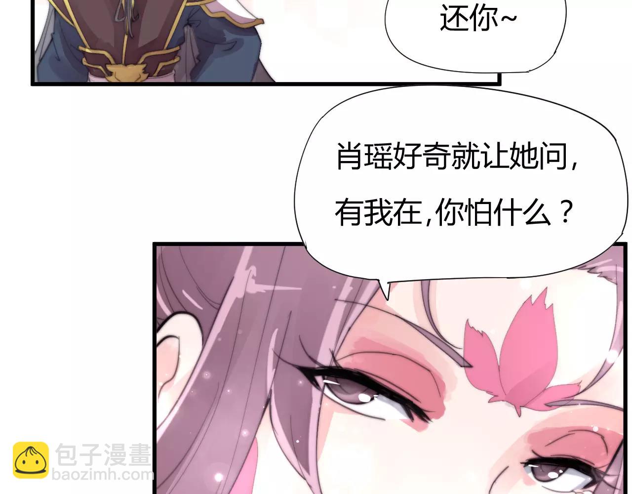 《这块木头有毒》第28话 简单粗暴的办法 第28页