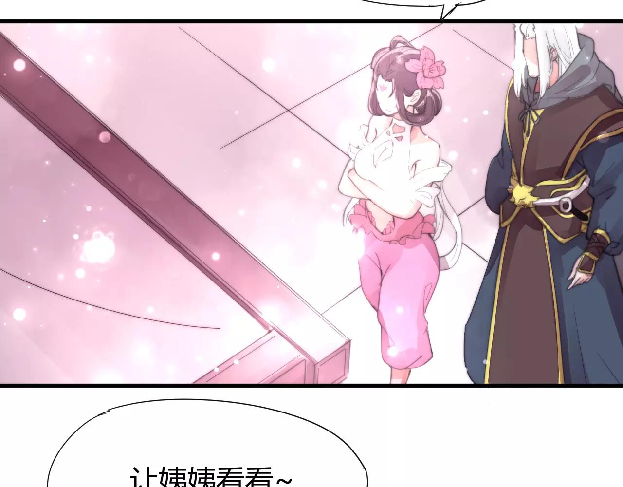《这块木头有毒》第28话 简单粗暴的办法 第31页