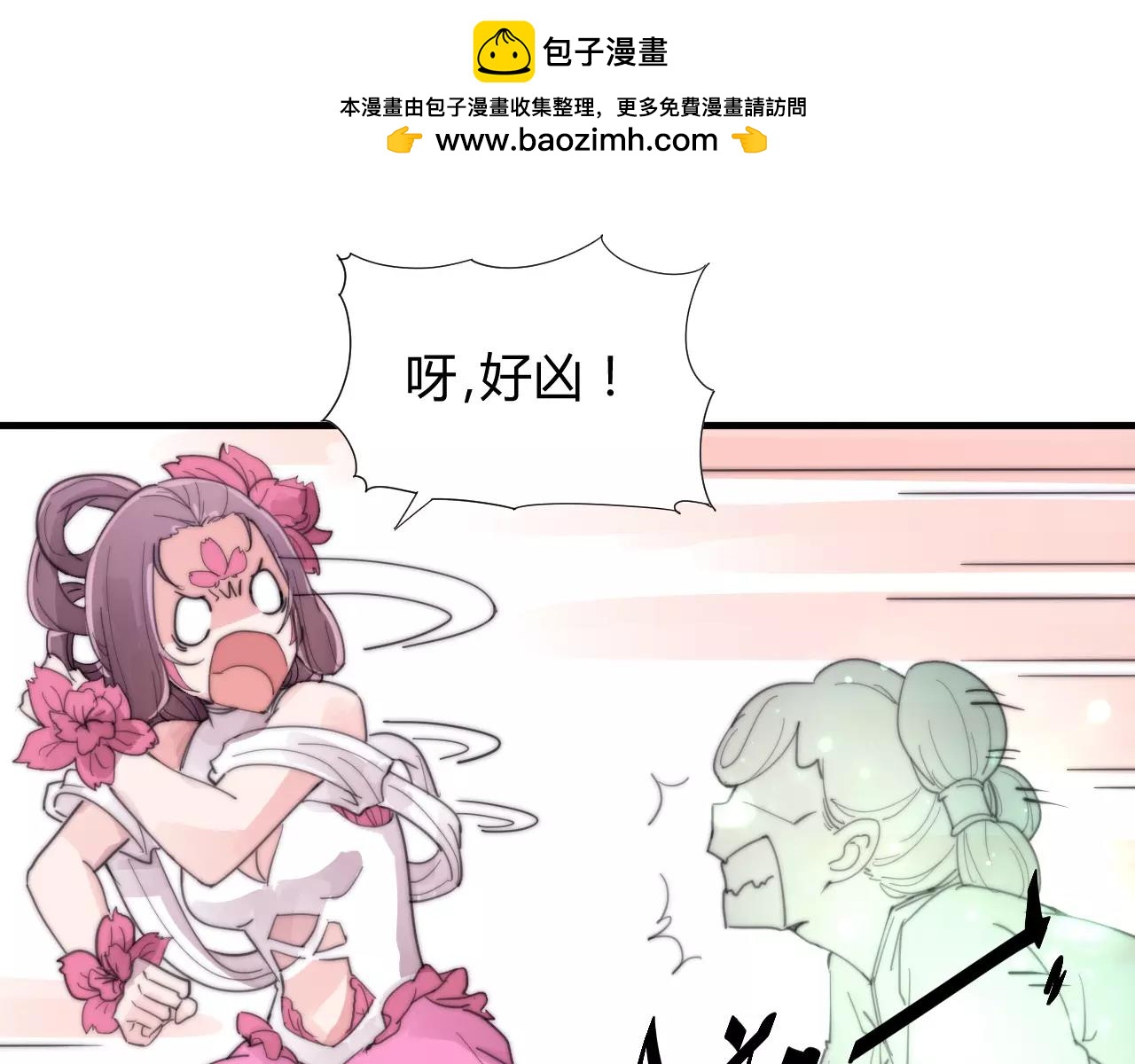 《这块木头有毒》第28话 简单粗暴的办法 第33页