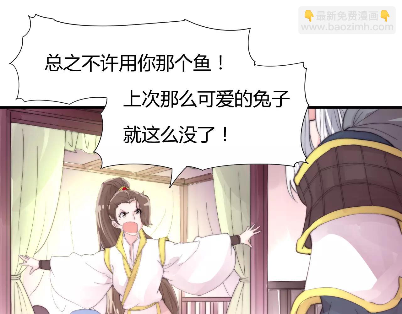 《这块木头有毒》第28话 简单粗暴的办法 第3页