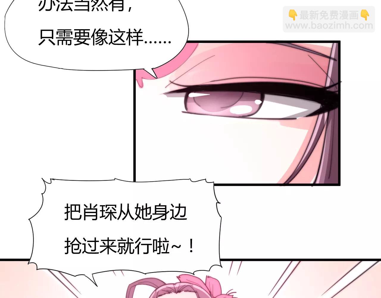 《这块木头有毒》第28话 简单粗暴的办法 第41页