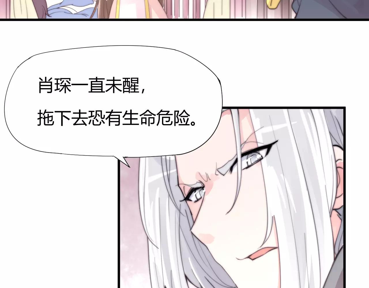 《这块木头有毒》第28话 简单粗暴的办法 第4页