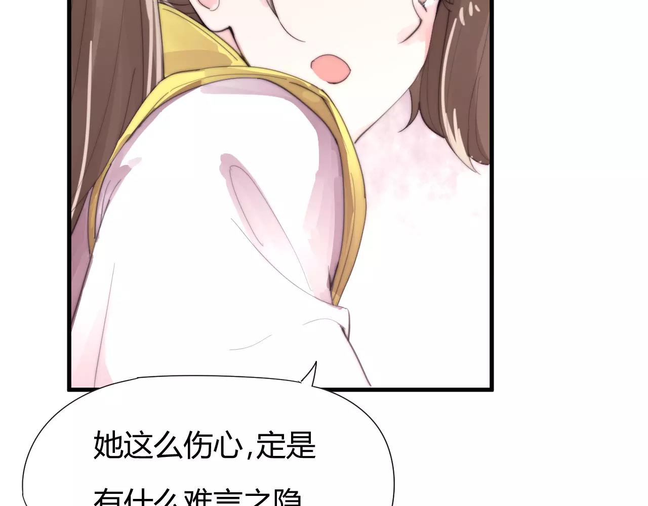 《这块木头有毒》第28话 简单粗暴的办法 第6页