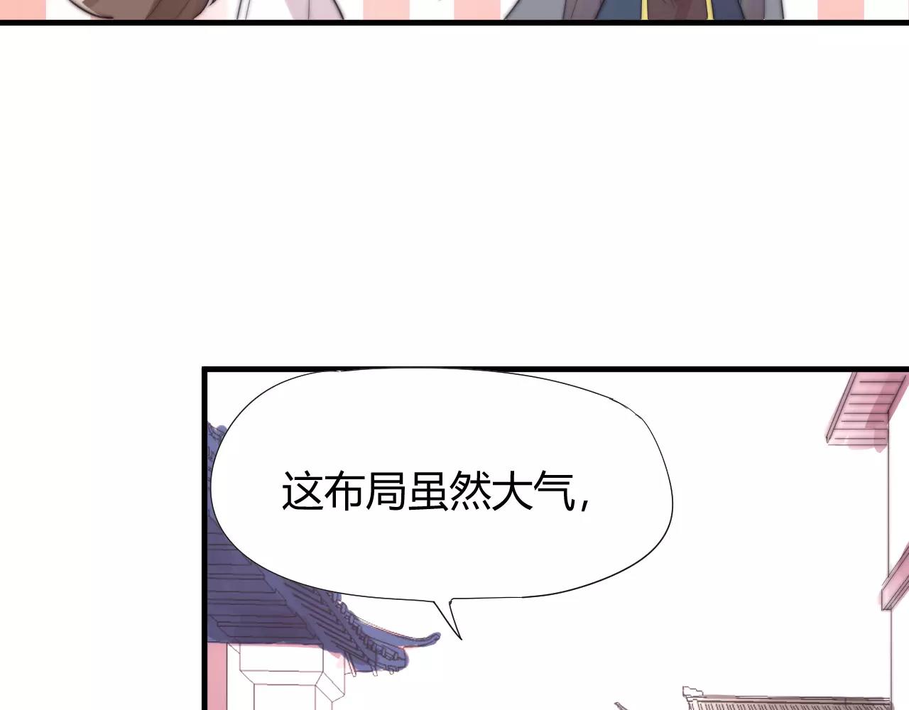 《这块木头有毒》第26话 办正事！ 第13页