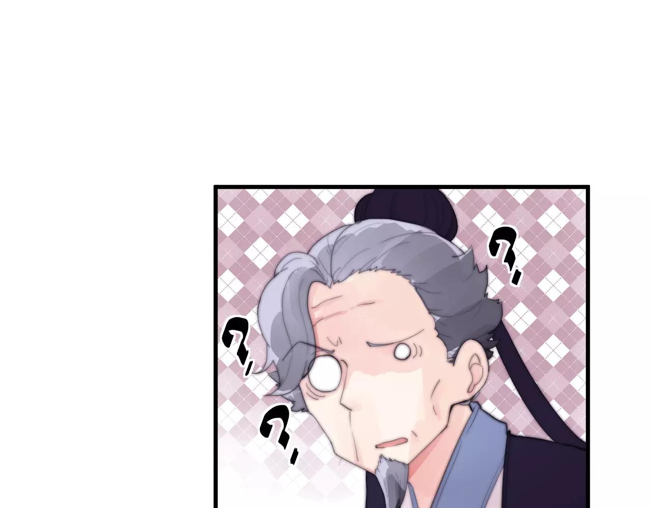 《这块木头有毒》第26话 办正事！ 第17页