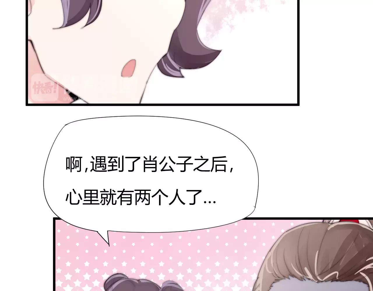 《这块木头有毒》第26话 办正事！ 第33页