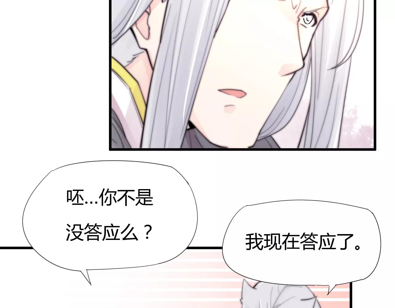 《这块木头有毒》第26话 办正事！ 第4页