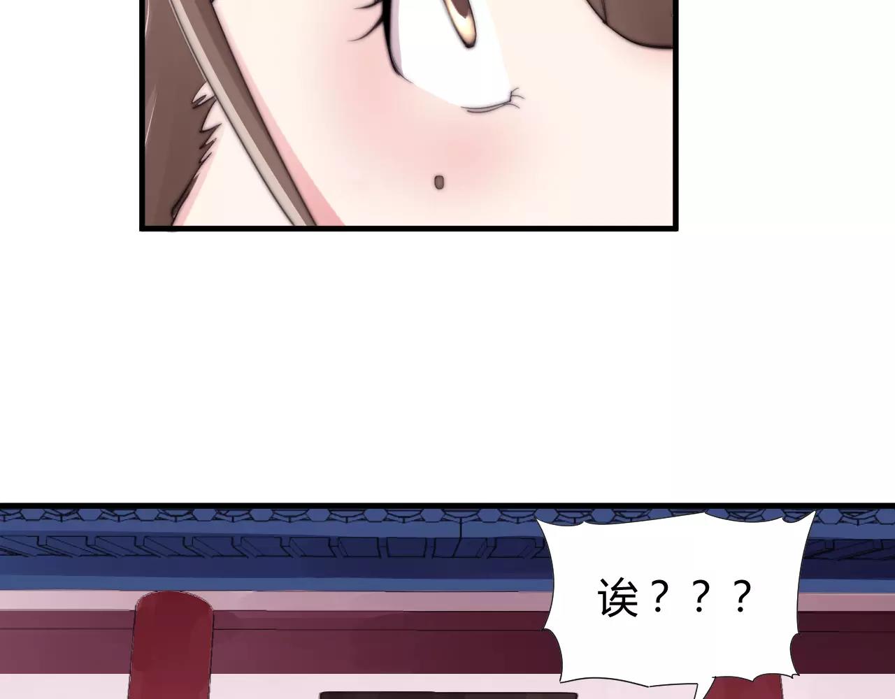 《这块木头有毒》第26话 办正事！ 第9页